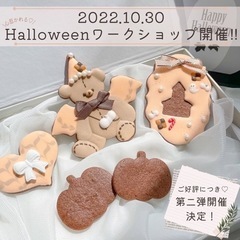 第２弾！心惹かれる♡Halloweenワークショップ