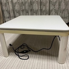 正方形こたつテーブルあげます！