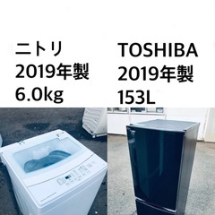 ★✨送料・設置無料★ 2019年製✨家電セット 冷蔵庫・洗濯機 2点セット