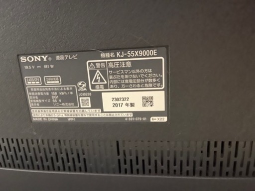 SONY 4K液晶テレビ KJ55X-9000E