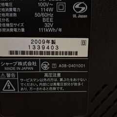 シャープ アクオス  2009年製 32インチの画像