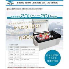 値下げ☆新品　未使用　ポータブル保冷庫 車載対応 冷凍冷蔵庫 20Lの画像