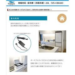 値下げ☆新品　未使用　ポータブル保冷庫 車載対応 冷凍冷蔵庫 20Lの画像