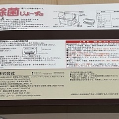 新品未開封　コンビ　除菌じょーずの画像