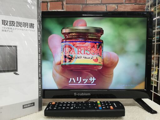 S-cubism★16V型液晶テレビ★2018年製★SCT-16G01SR★リモコン・取説付　☆管理8191458