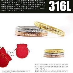 中古◇リング 11号 指輪 ハワイアン サージカルステンレス 316Lの画像
