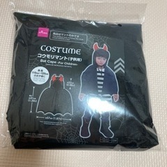 ハロウィン　こうもりマント　
