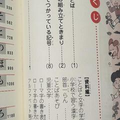 10/15まで  小学国語辞典の画像