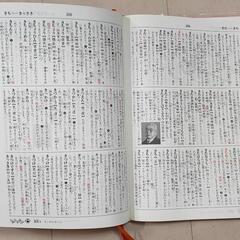 10/15まで  小学国語辞典の画像