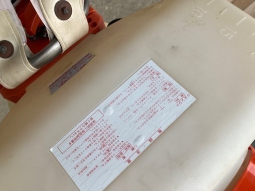 共立　散布機　PD-552
