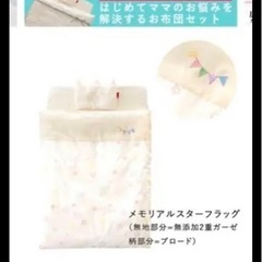 お取引決まりました！ベビー布団セット　美品　ベビーベット　今週