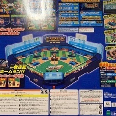 エポック社の野球盤3Dエース　中古の画像