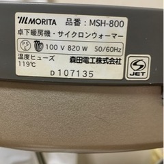 卓下暖房機　サイクロンウォーマーの画像