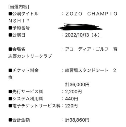 ZOZOChampion2022 10/13(木)練習場
