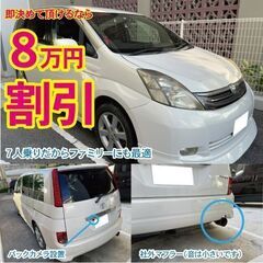 ■さらに５万円値引き■即決なら一気に追加で8万円割引致します★諸...