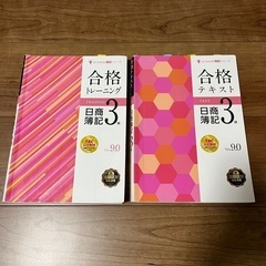 簿記です。