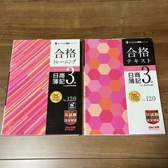 簿記です2