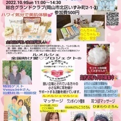 ルメルシェ・ミニペレズフェア＆マルシェ