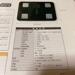 体重計 プロポスキャン ミニの画像