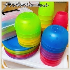 プラスチック製トレーセット