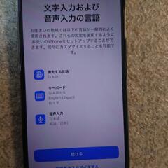 AndroidからiPhoneへのデータ移行