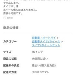 ナイトロパワー16インチ