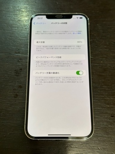 iPhone12 Pro Max 256GB シルバー SIMフリー版