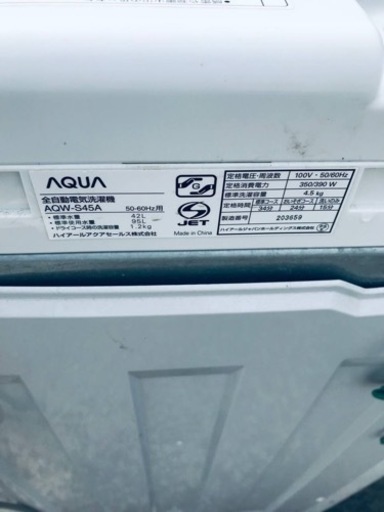 342番 AQUA✨電気洗濯機✨AQW-S45A‼️