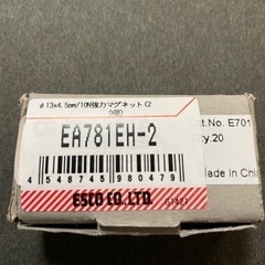 【エスコ/ESCO φ13×4.5mm超 強力マグネット（20個)新品未使用】の画像