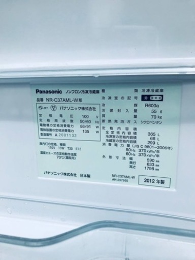 351番 パナソニック✨ノンフロン冷蔵冷蔵庫✨NR-C37AML-W‼️