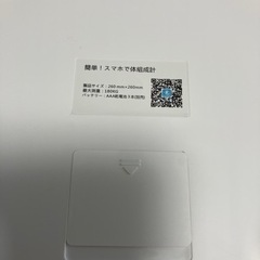 体組成計 新品 Bluetooth対応 の画像
