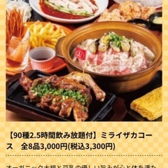 飲みに行きませんか？