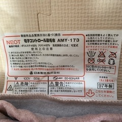 お渡し予定決まりました【電気毛布】3枚まとめ売りですの画像