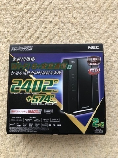 無線ルーター