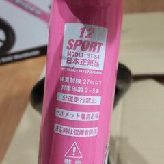 ストライダー スポーツモデル ピンク　STRIDER　12　SPORT　MODEL：ST-S4　Pinkの画像