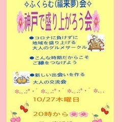 神戸🌸グルメサークル🌟