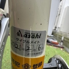 【交渉決定】Cream CS-L 26インチ　クロスバイク 530mmの画像