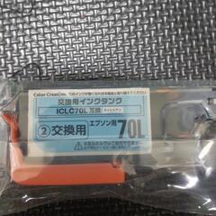 【プリンター無し】EPSON用IC6CL70L互換　リサイクルインクカートリッジの画像