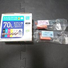 【プリンター無し】EPSON用IC6CL70L互換　リサイクルイ...