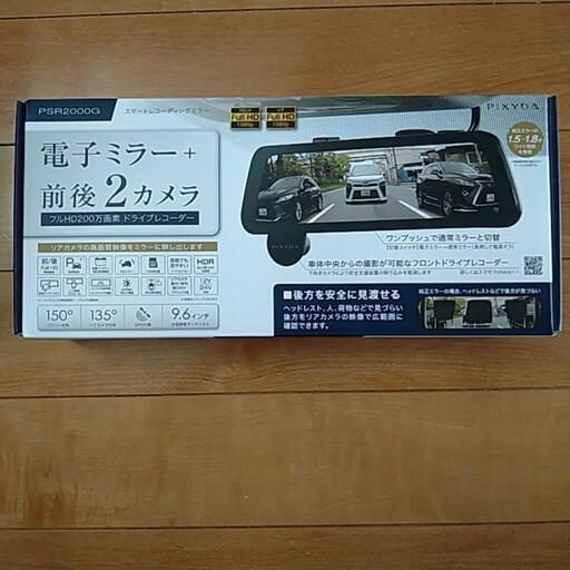 前後カメラフルハイビジョンデジタルインナーミラー