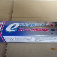 ワコーズｅクリーンプラス　ラスト１個