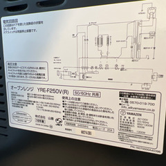 ヤマゼン　2016年製　電子レンジの画像