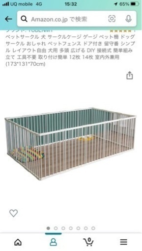 ペットサークル