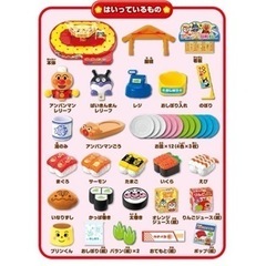 超美品　お寿司いっぱい！アンパンマンDX回転寿司セットの画像