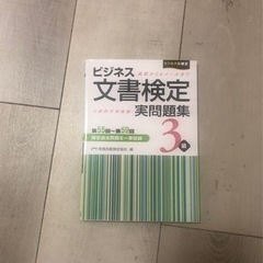 ビジネス系検定の本の画像