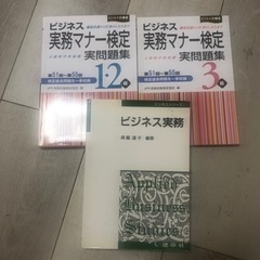 ビジネス系検定の本