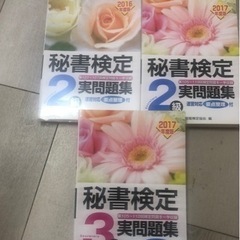 ビジネス系検定の本の画像