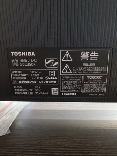 TOSHIBA 4K液晶テレビ50型 50C350X  2021年製　【i2-1009】