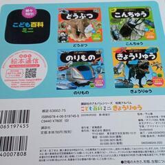 恐竜　迷路　本　4冊セットの画像