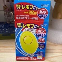 防犯ブザー